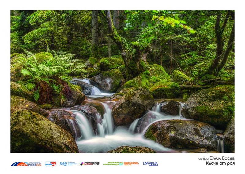 Изворите на България - галерия - 18