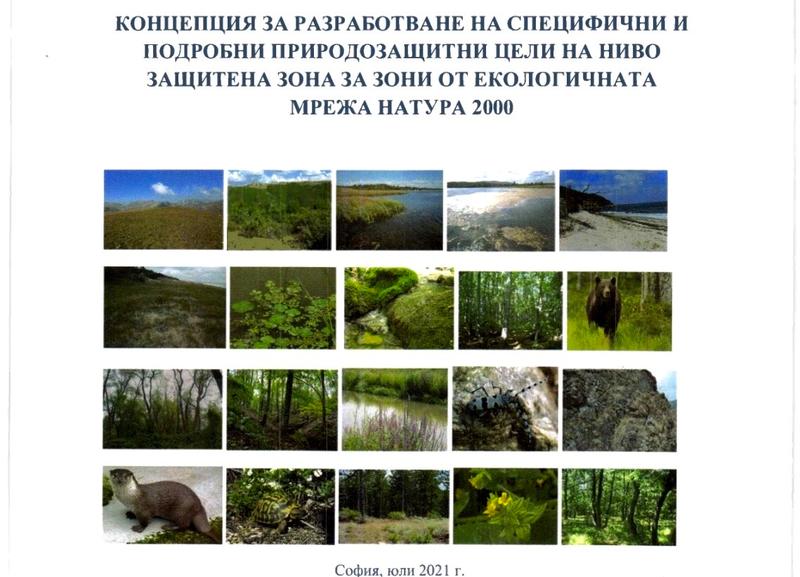 A concept has been drafted for objective-setting for the protected areas in “Natura 2000” - 01