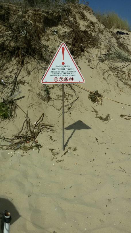 РИОСВ-Бургас провери сигналите за строежи на Централния плаж в Слънчев бряг - 3