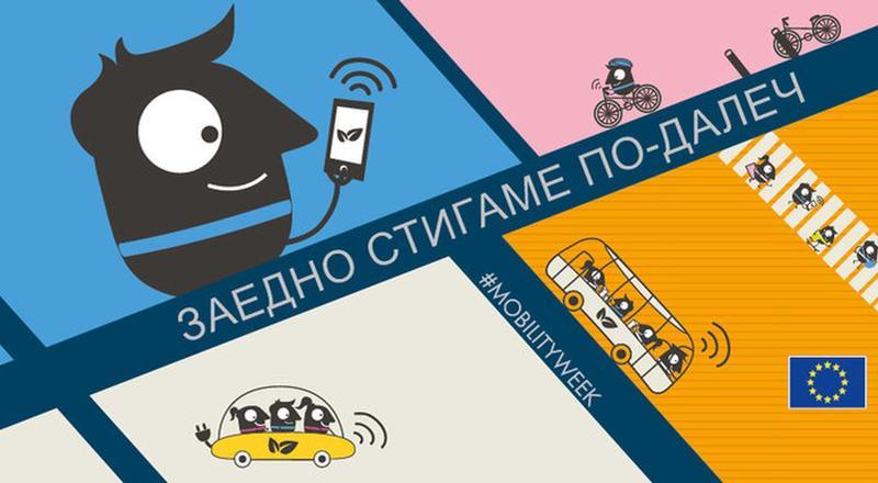 Един общ превоз намалява трафика и замърсяването на въздуха от 15 автомобила - 01