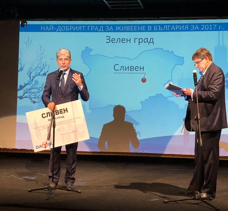 Министър Димов връчи награда за най-зелен град в класацията на Дарик радио. - 01