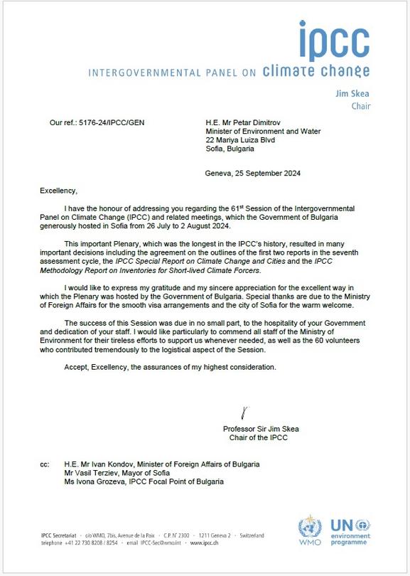 Председателят на IPCC сър Джим Скиа изказа благодарност за отличното провеждане на 61-ата сесия на IPCC в София - 01