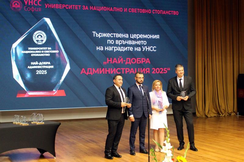 МОСВ получи отличието „Най-добра администрация 2025 г.“ в категория „Иновативност“ - 01