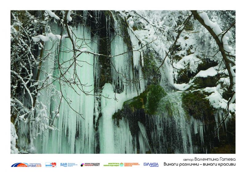 Изворите на България - галерия - 44