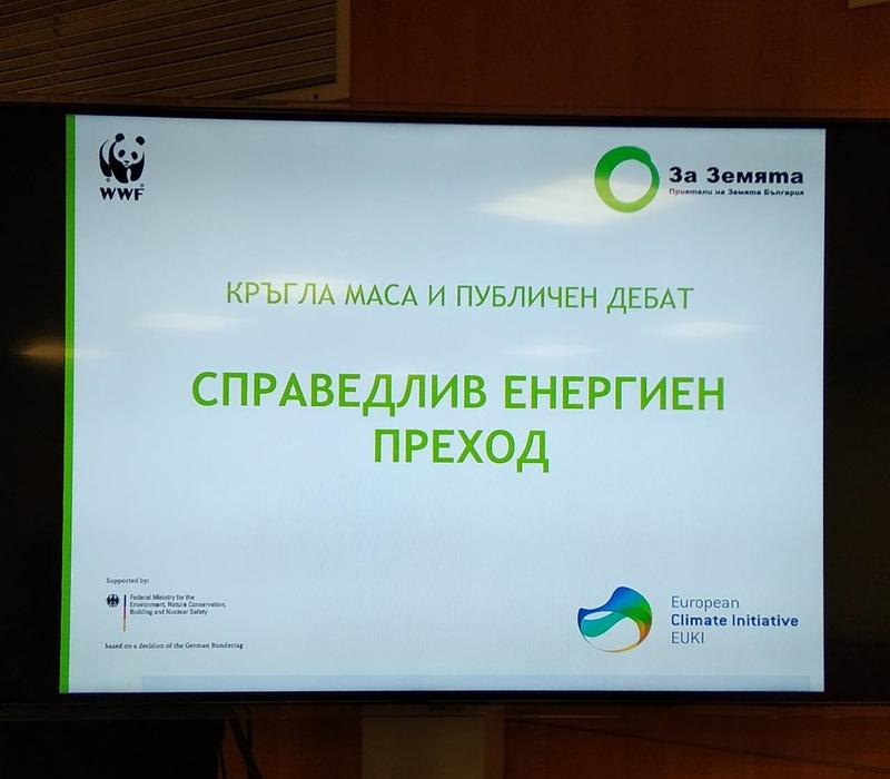 Емисиите на парникови газове в България устойчиво намаляват - 6