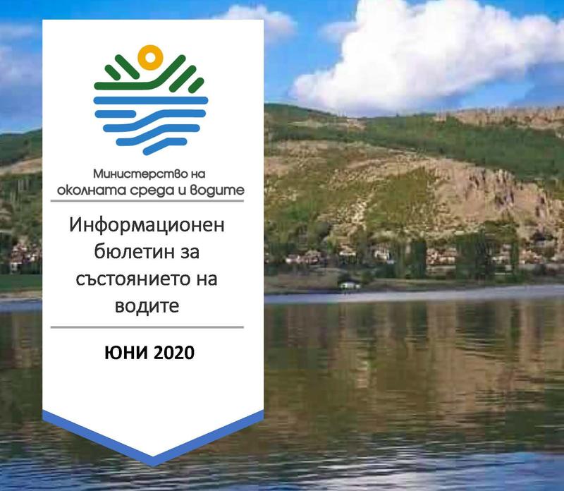 Министър Димитров утвърди графика за използване на водите от комплексните и значими язовири за юни - 01