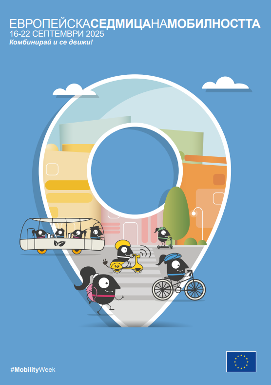 With over 50 initiatives across the country, we are celebrating European Mobility Week 2025 - 01