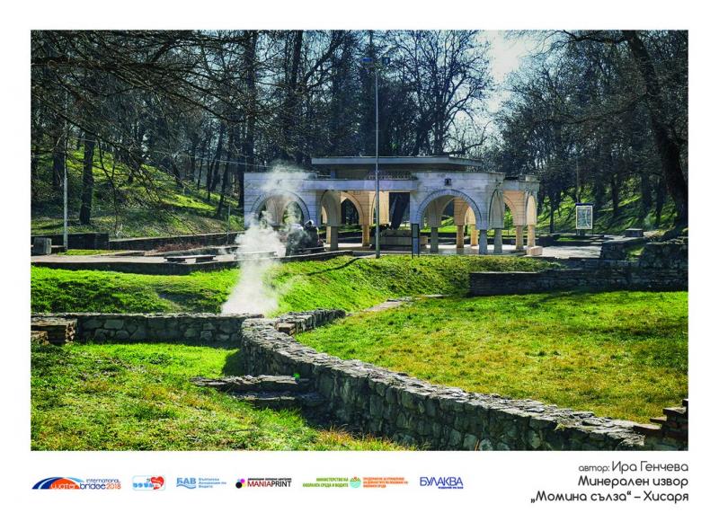 Изворите на България - галерия - 38