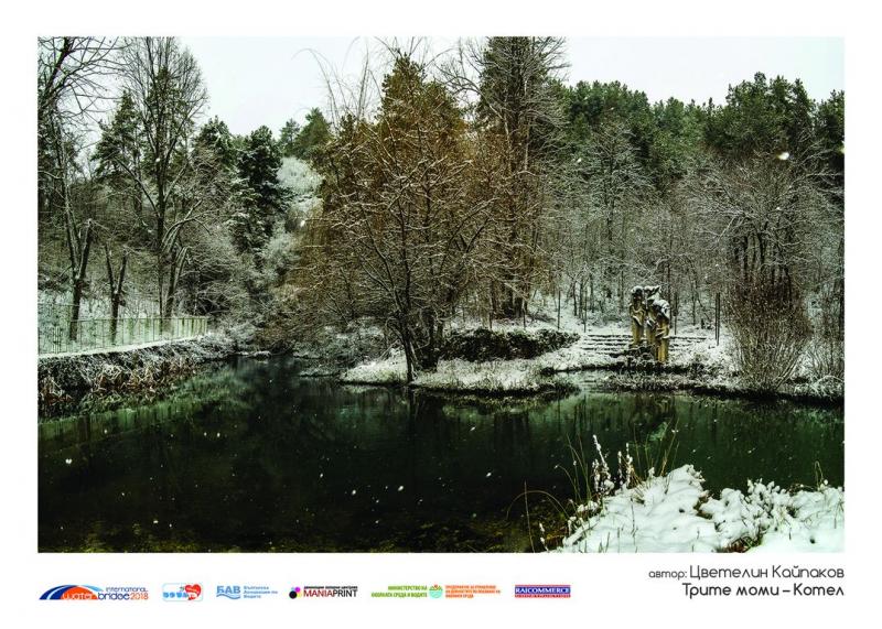 Изворите на България - галерия - 50