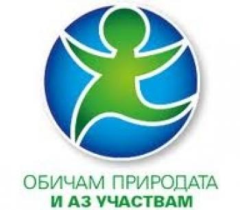 Одобрени за финансиране са 474 проекта по кампанията „Чиста околна среда“ - 01