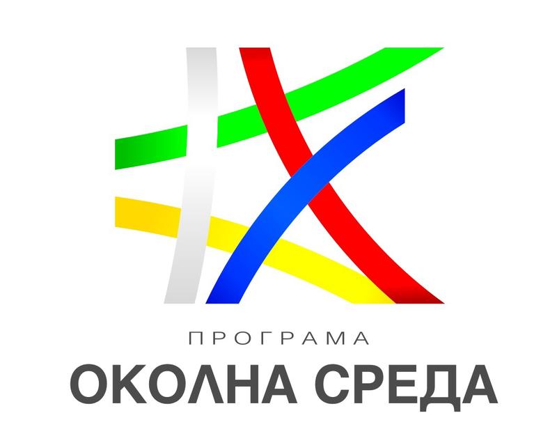 Управляващият орган на Програма „Околна среда“ 2021 - 2027 г. отправя покана към юридически лица с нестопанска цел за кандидатстване за попълване състава на Комитета за наблюдение на новата програма - 01