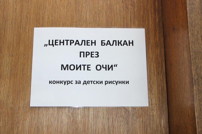 Изложба по повод 30-годишнината на парк Централен Балкан - 3