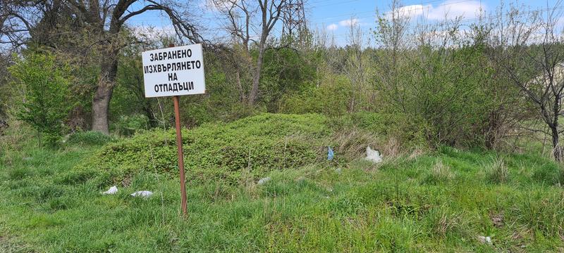 Екипът на РИОСВ - Хасково се включи в кампанията „Да сложим точка на замърсяването“ - 5