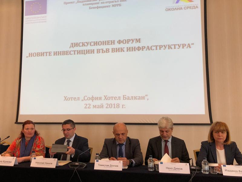 2,3 млрд. лв. ще бъдат инвестирани в сектор „Води“ по ОПОС 2014-2020 г. - 01