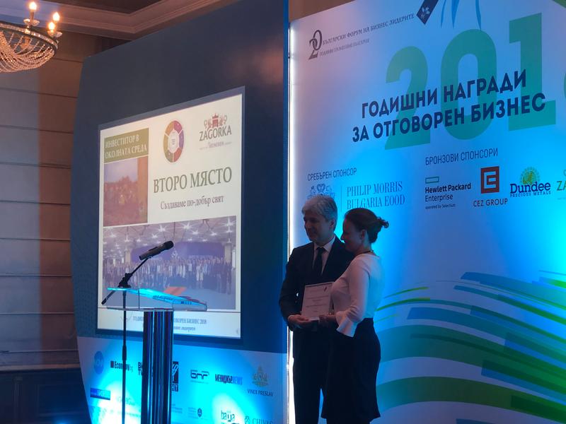 Министър Димов връчи наградата „Инвеститор в околна среда“ на Българския форум на бизнес лидерите - 3
