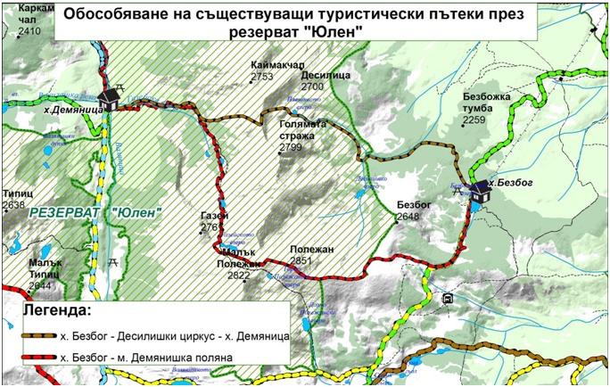 Два нови туристически маршрута подготви ДНП „Пирин” - 2