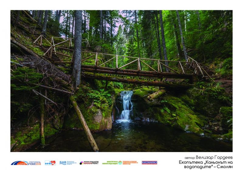 Изворите на България - галерия - 9