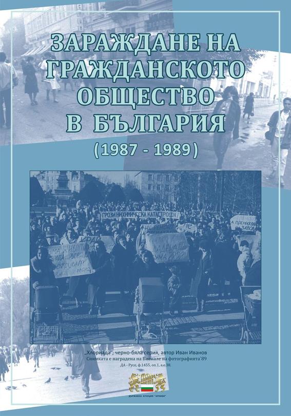 Министър Димов откри в Русе изложба за първите екопротести у нас - 5