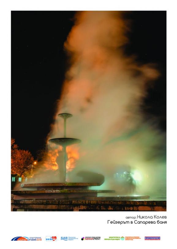 Изворите на България - галерия - 42