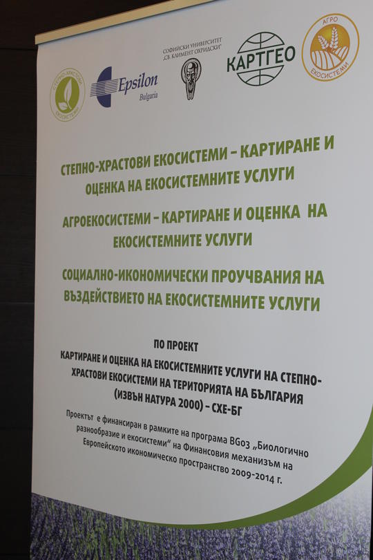 Храстовите екосистеми в страната са богати на растения и животни - 3