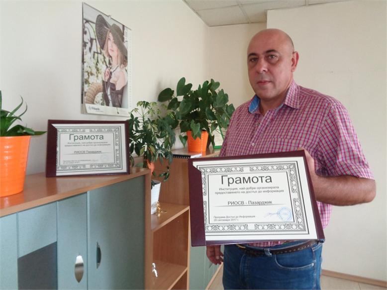 РИОСВ - Пазарджик получи почетна грамота за достъп до информация - 01
