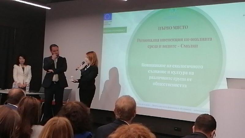 РИОСВ – Смолян получи първа награда в конкурса на Института по публична администрация - 01