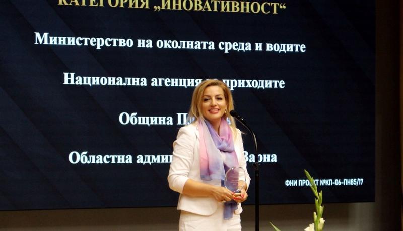 МОСВ получи отличието „Най-добра администрация 2025 г.“ в категория „Иновативност“ - 01