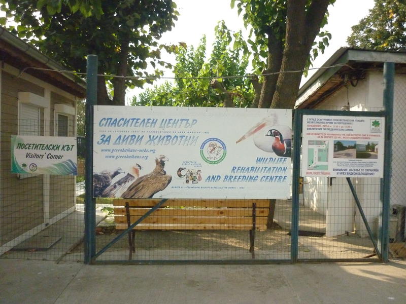 Представители на ЕК ще посетят Спасителния център в Стара Загора - 01