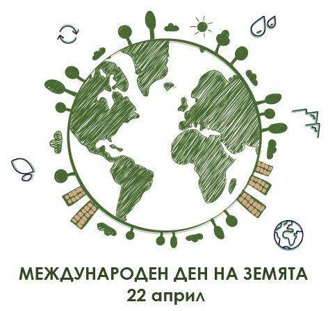 We will mark Earth Day on April 22 under the motto “Investing in our planet” - 01