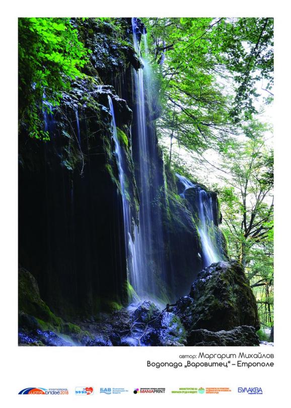 Изворите на България - галерия - 5