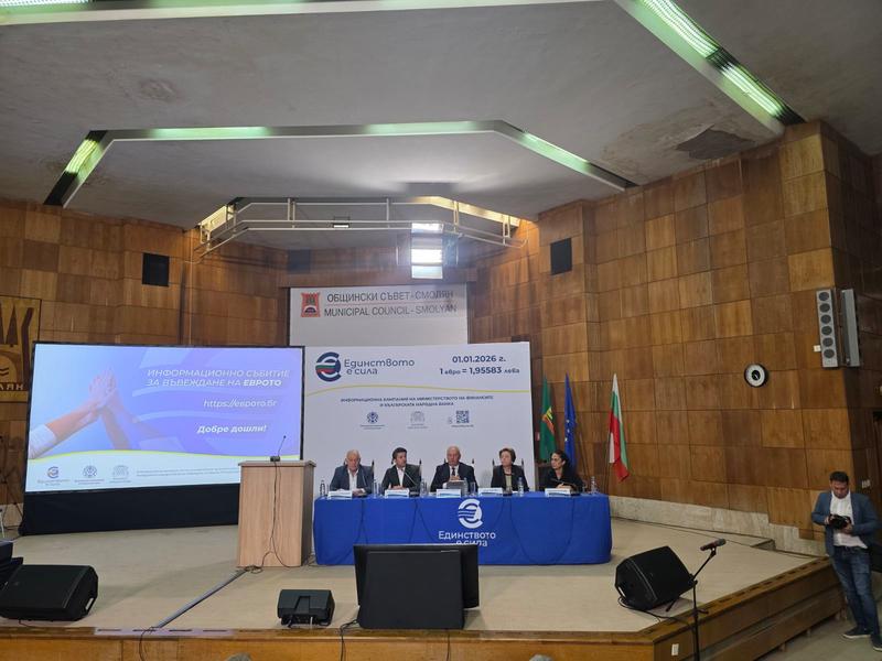 Зам.-министър Атанас Костадинов: Въвеждането на еврото и опазването на природата са свързани чрез устойчивото развитие - 01