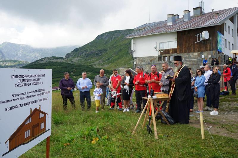 Министър Димитров направи първа копка за изграждането на Контролно-информационен пункт „Седемте Рилски езера“ - 2