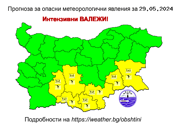 Прогноза на НИМХ за опасни явления за 28.05.2024 - 2