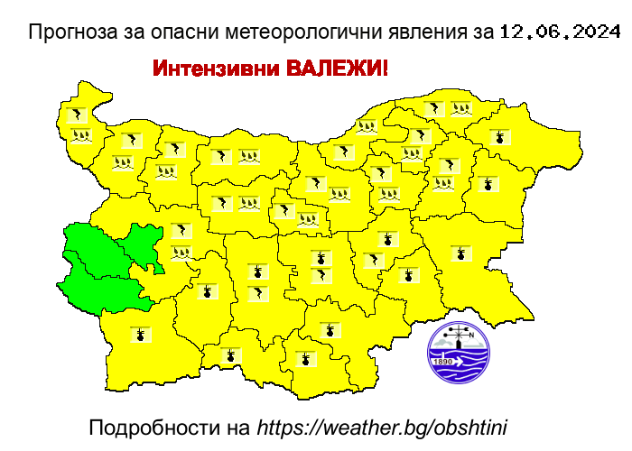 Прогноза на НИМХ за опасни явления за 12.06.2024 - 1