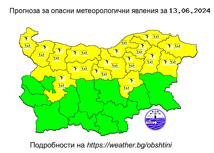 Прогноза на НИМХ за опасни явления за 12.06.2024 - 2