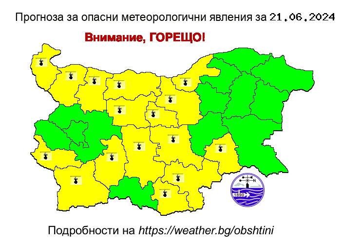Прогноза на НИМХ за опасни явления за 21.06.2024 - 1
