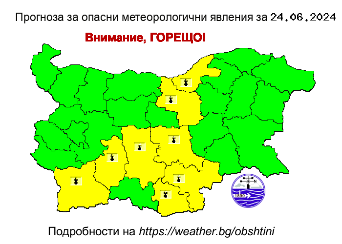 Прогноза на НИМХ за опасни явления за 24.06.2024 - 1