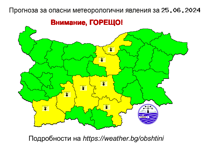 Прогноза на НИМХ за опасни явления за 25.06.2024 - 1