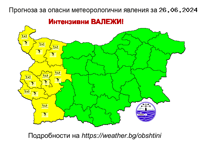 Прогноза на НИМХ за опасни явления за 26.06.2024 - 1