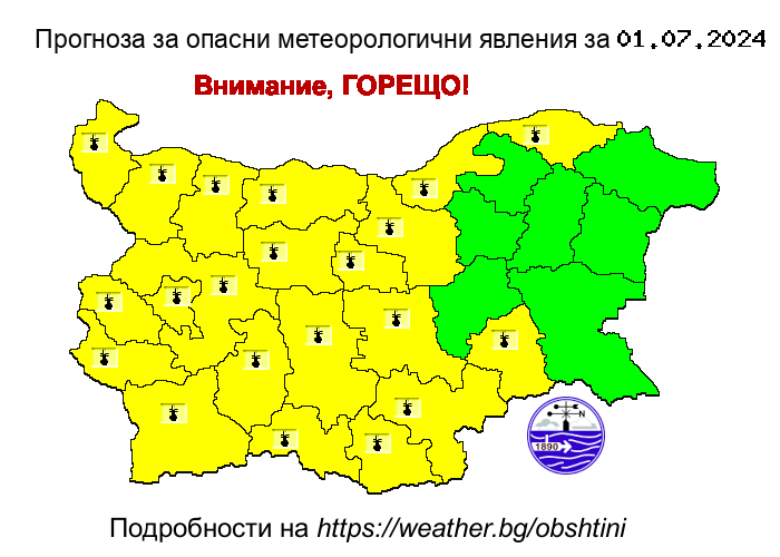Прогноза на НИМХ за опасни явления за 30.06.2024 - 2