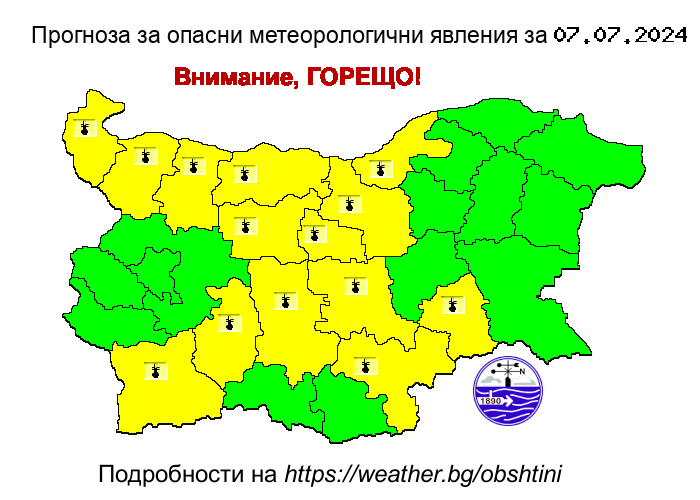 Прогноза на НИМХ за опасни явления за 07.07.2024 - 1