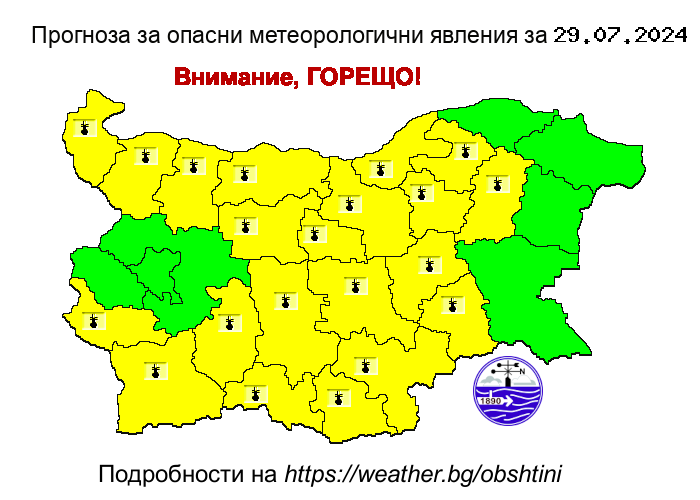 Прогноза на НИМХ за опасни явления за 28.07.2024 - 2