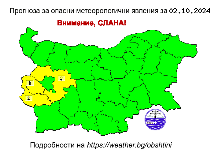 Прогноза на НИМХ за опасни явления за 01.10.2024 - 2