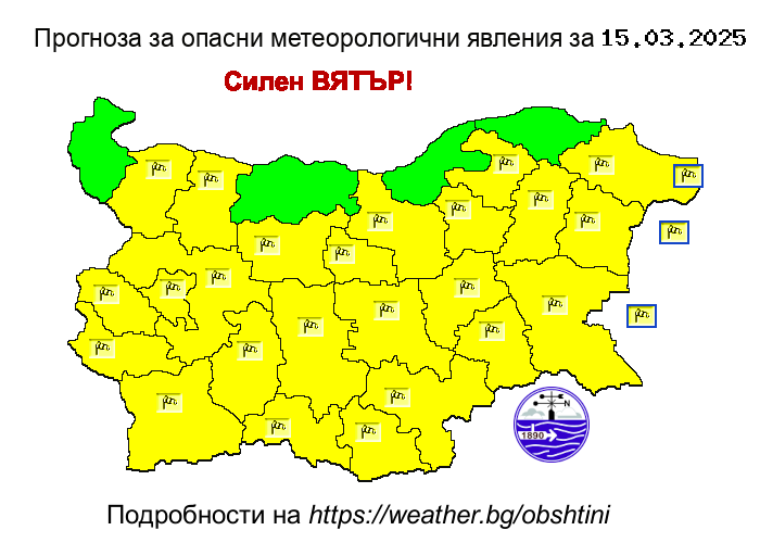Прогноза за опсани явления