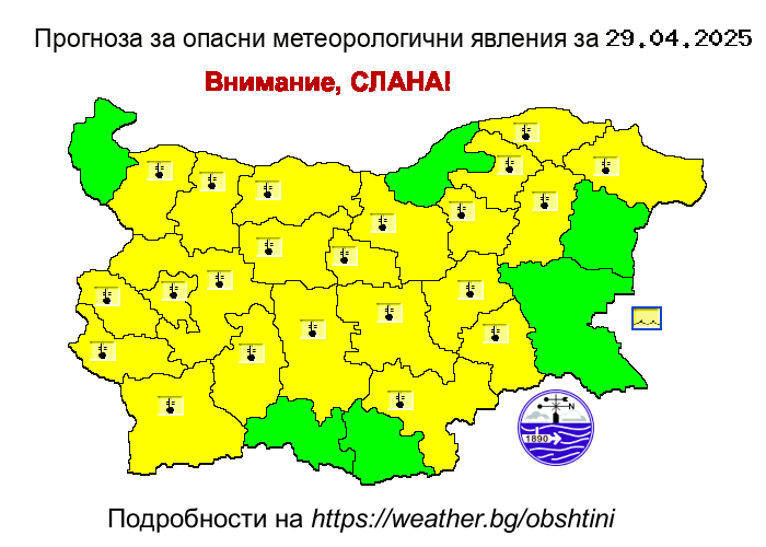 Прогноза за опсани явления