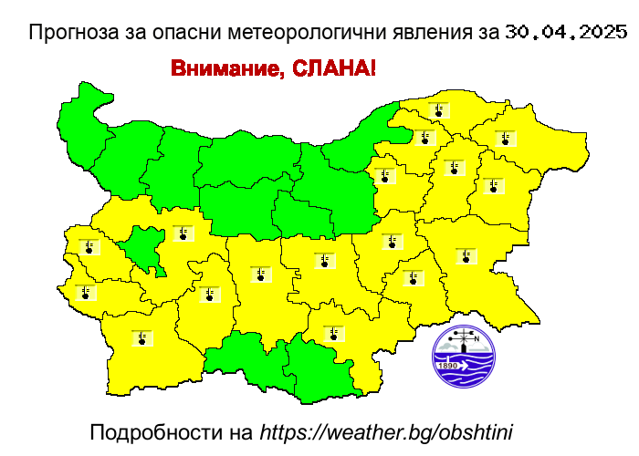 Прогноза за опсани явления