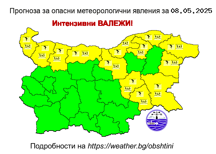 Прогноза за опсани явления