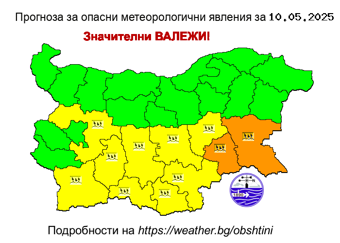 Прогноза за опсани явления