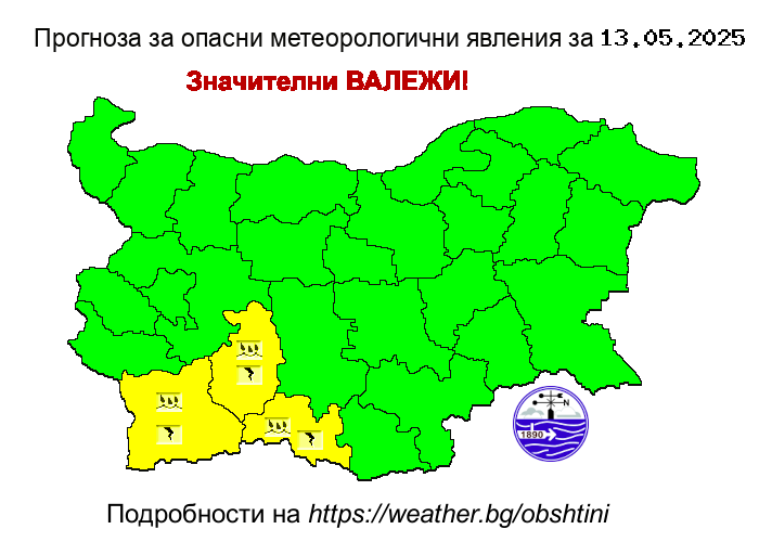 Прогноза за опсани явления