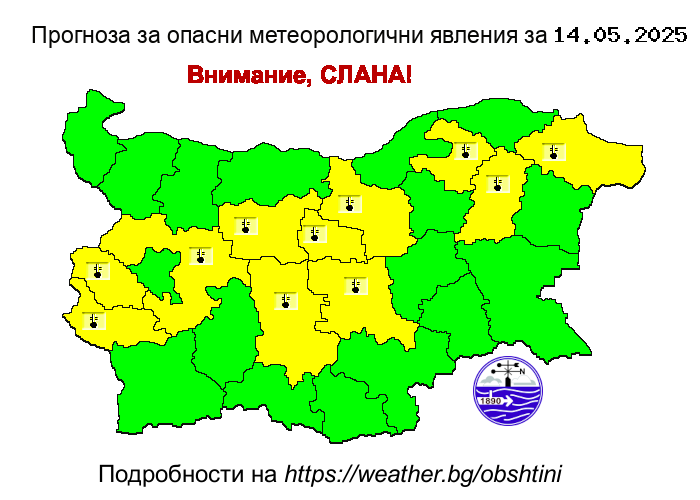 Прогноза за опсани явления